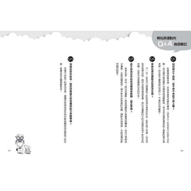 德國幼兒園的玩具極簡運動：買得多不如選得巧！玩具愈簡單，愈能玩出無限創造力！